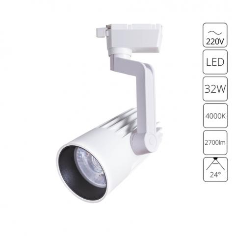 Трековый светильник Arte Lamp Wales  A1632PL-1WH