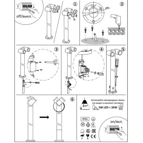 Уличный светильник Arte Lamp Mistero A3302PA-2BK