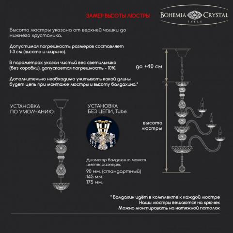 Люстра Bohemia Ivele Crystal  1409/5/141 Ni