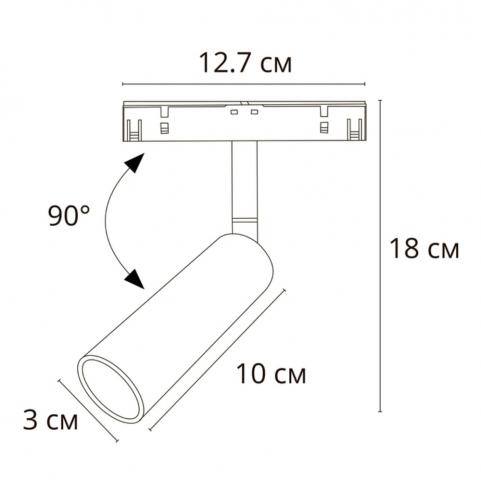 Магнитный трековый светильник Arte Lamp Linea 3000К A4670PL-1BK